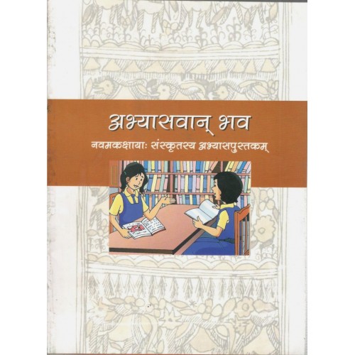 NCERT Sanskrit Abhyas Pustak Abhaswan Bhav CL-IX (With Binding)