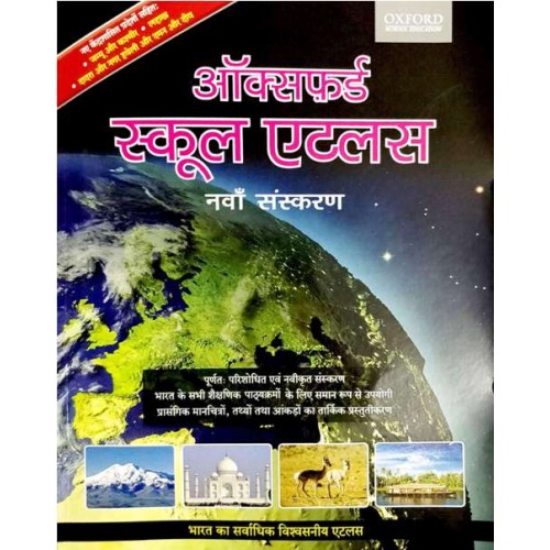 Oxford School Atlas Hindi