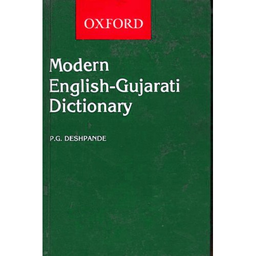 Oxford Modern English Gujrati Dictionary