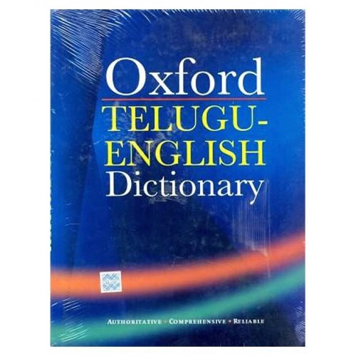 Oxford Telugu English Dictionary