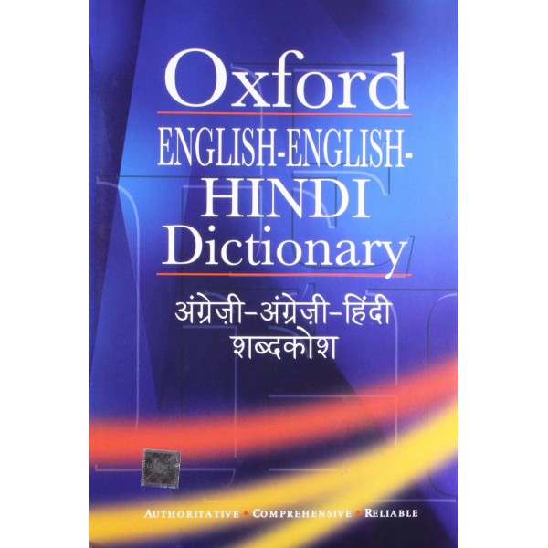 Oxford Essential English-English Hindi Dictionary