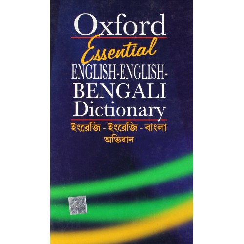 Oxford English-English Bengali Dictionary Small