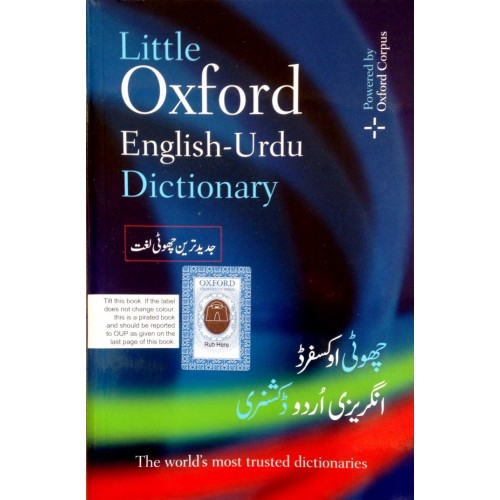 Oxford Little English-Urdu Dictionary