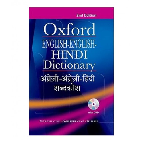 Oxford English English Hindi Dictionary Hardcover