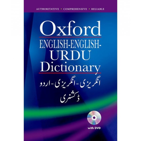 Oxford English-English Urdu Dictionary with DVD