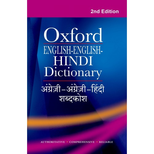 Oxford English-English Hindi Dictionary Paperback
