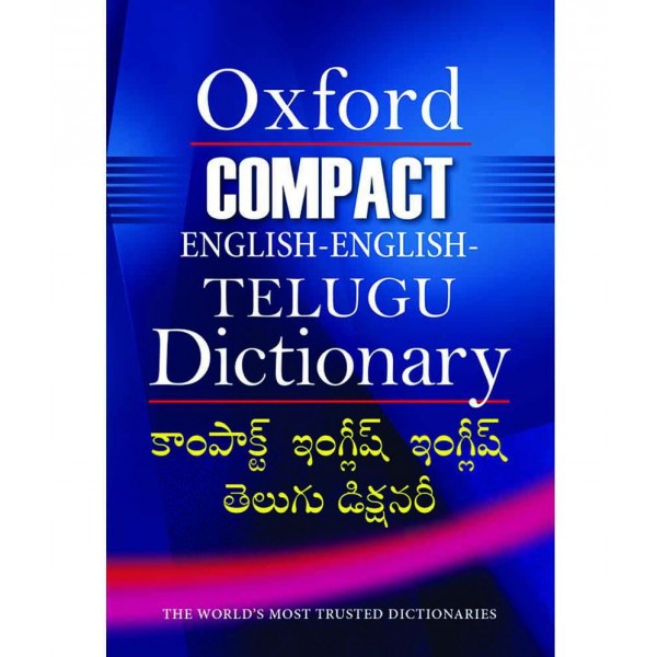 Oxford Compact English-English Telugu Dictionary