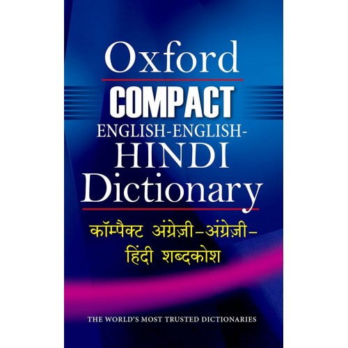 Oxford Compact English-English Marathi Dictionary
