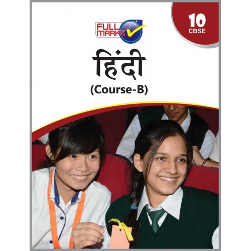 Full Marks Hindi Course-B CL-X 