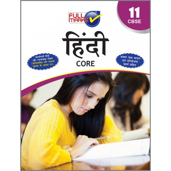 Full Marks Hindi Core CL-XI 
