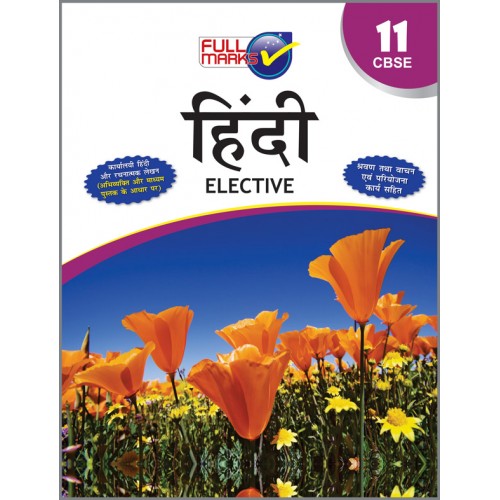 Full Marks Hindi Elective CL-XI ()
